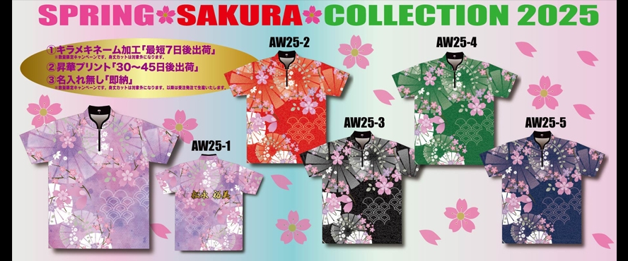 SPRING SAKURA COLLECTION 2025