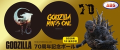 GODZILLA 70周年記念ボール