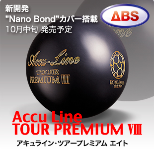 acculine_tour_premium8