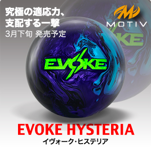 evoke_hysteria