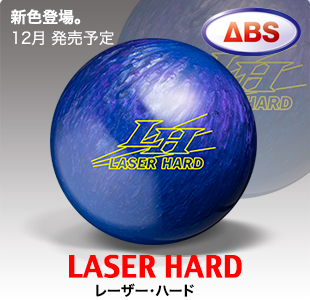 laser_hard_2024