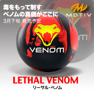 lethal_venom