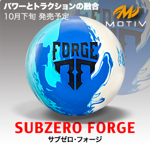 subzero_forge