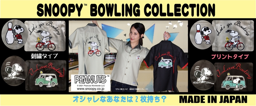 SNOOPY BOWLING COLLECTION