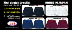 High Stretch Dry Skirt