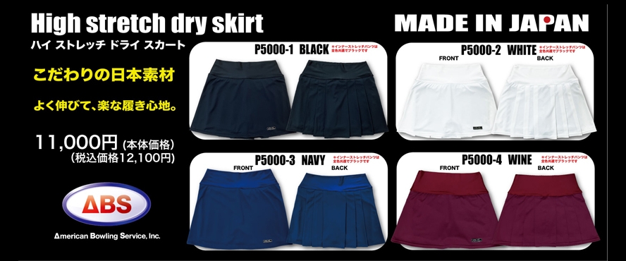 High Stretch Dry Skirt