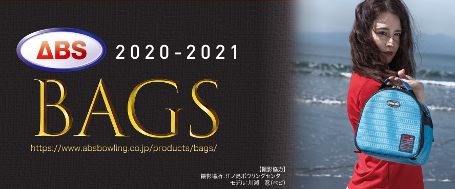 2020 ABS Bags