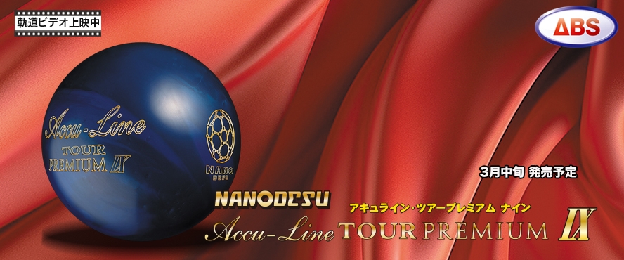 Accu Line TOUR PREMIUM Ⅸ