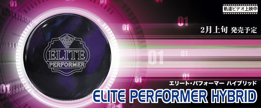 ELITE PERFORMER HYBRID