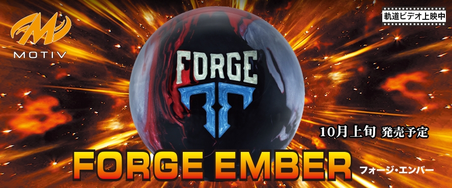 FORGE EMBER