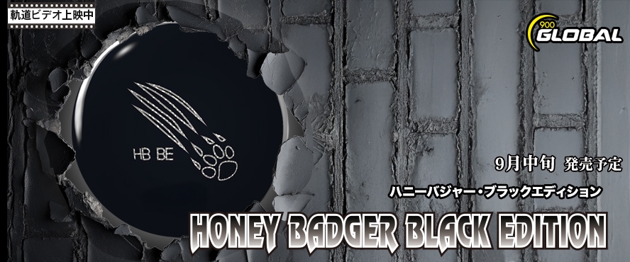 HONEY BADGER BLACK EDITION