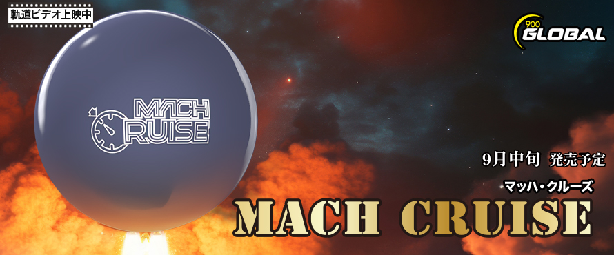 MACH CRUISE
