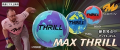 MAX THRILL HYBRID
