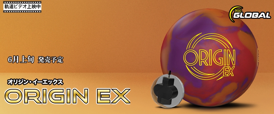 ORIGIN EX