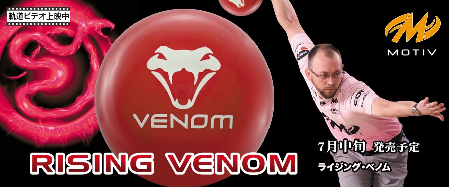 RISING VENOM