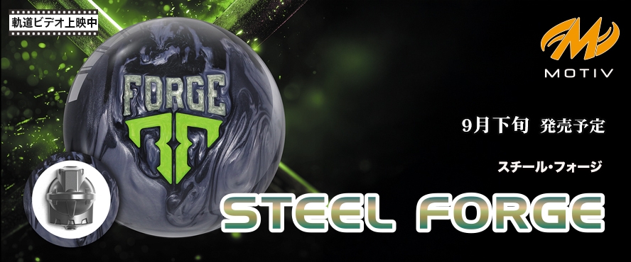 STEEL FORGE