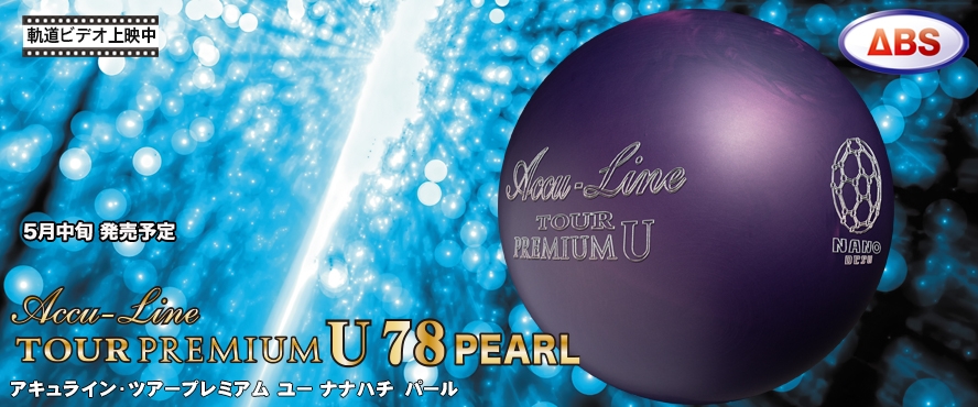 AccuLine TOUR PREMIUM U 78 PEARL