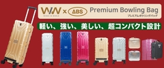 WIW プレミアムボウリングバッグ