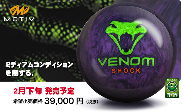 Absオンライン ボール Venom Shock Pearl