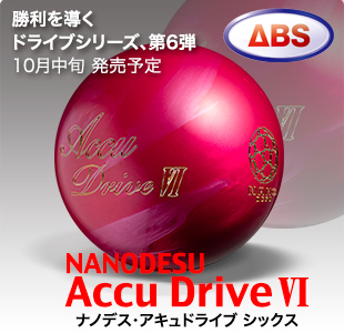 accu_drive6