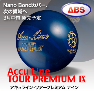 acculine_tour_premium9