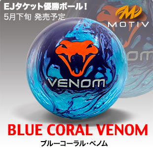 blue_coral_venom