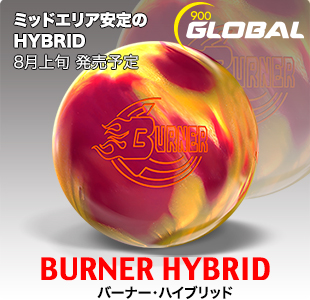 burner_hybrid