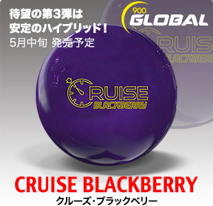 cruise_blackberry