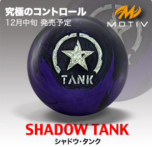 shadow_tank