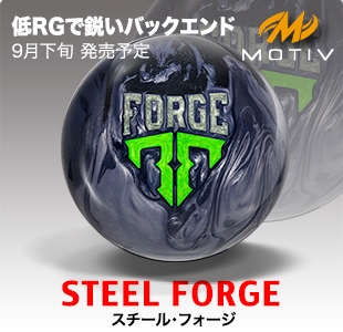 steel_forge