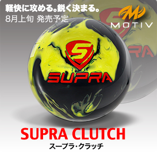 supra_clutch