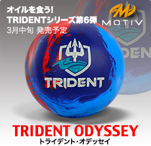 trident_odyssey