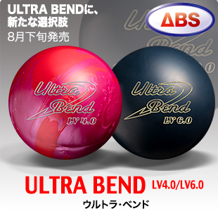 ultra_bend2025