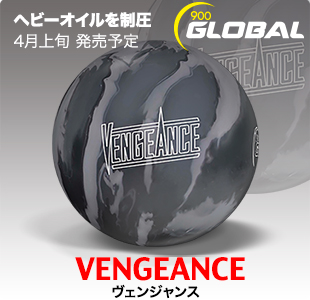 vengeance